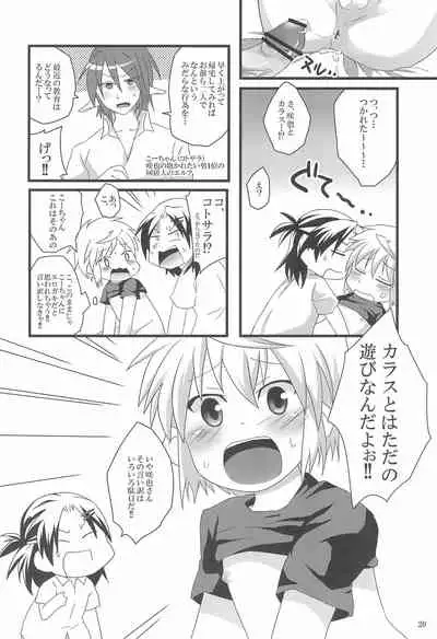 Oisha-san Gokko wa Ecchi ni Hairimasu ka?