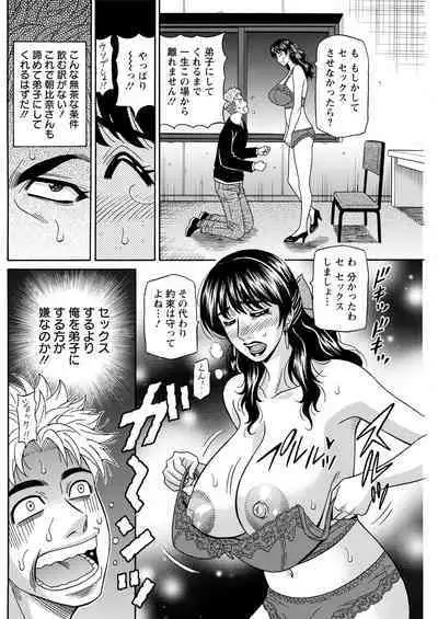 Magician and Lewd Disciple