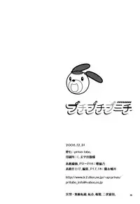 (C71) [prism labo. (Denji Ryoku)] Puchi Puchi Puuchi (Demashita Powerpuff Girls Z) [English] =Pineapples R' Us=