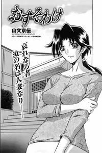 COMIC HOTMiLK 2008-04 Vol. 04