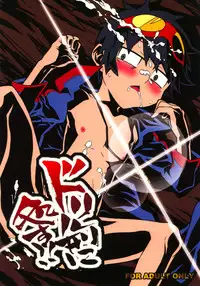 [zarigani ARMS (Kobayashi Yasuhisa)] Dorirukei ni Shosu!! (Tengen Toppa Gurren Lagann)