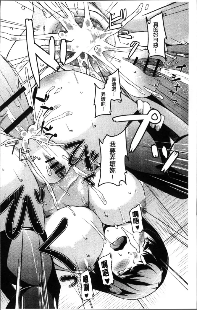 Junjou Chijo Bitch - Innocent Slut A bitch