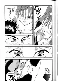 [RPG COMPANY (Tukumo Keiichi, Uo)] MEGAMI SPIRIT II (Ah! My Goddess!, Sakura Taisen, You're Under Arrest!)