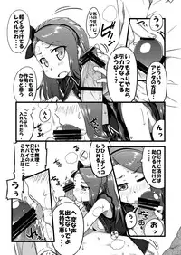 [Dadachamame (TTOMM)] EBI○SP (THE IDOLM@STER) [Digital]