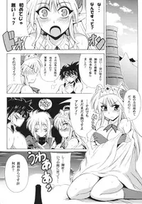 (COMIC1☆4) [Leaz Koubou (Oujano Kaze)] UNCHAIN ∞ PRINCESS (Super Robot Wars OG Saga: Endless Frontier EXCEED)