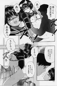 [Paint Robo] Otita Kajitsutati