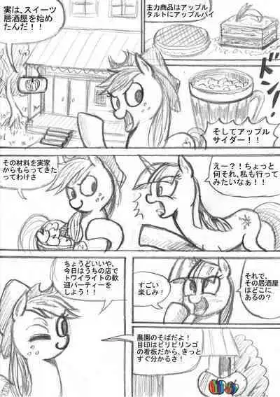 [Sunagami Kiriko] My Little Pony ~~ Dokusai wa Mahou ~~