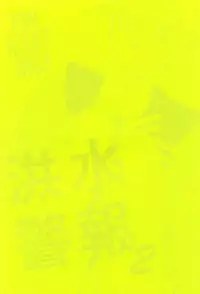 [Gold For Boys] Kouzui Keihou [Sailor Moon]