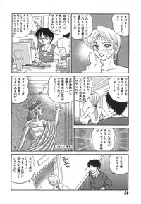 [Aro Hiroshi] Kagaku no Nyotaimori - Engineering of Raised Outlay