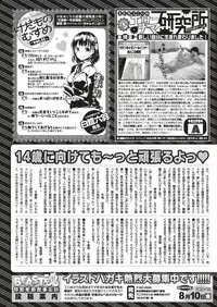 COMIC Kairakuten BEAST 2018-08 [Digital]