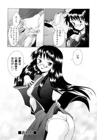 [Sakai Hamachi] Tsumeawase