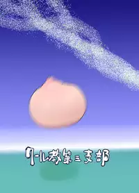 (C90) [Cool Kyou Dai San Shibu (Cool Kyou Shinja)] Nyuuen Shiki San [English] [Zero Translations]