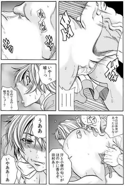 [Tachibana Naoki] Hitozuma Ingoku ~Kyousei-teki ni Choukyou Kaihatsu Sareru Karada~ VOL.5 (ch12-15)