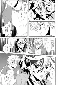 [Kagayakitei (Naoki)] Oniichan Nanka ja Nai (Shiki)