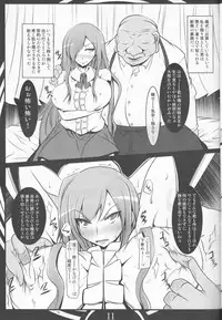 (C88) [Katamimi Buta (Kan Koromoya)] FAIRY SLAVE (Fairy Tail)