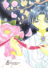 (C59) [Tomoyosama (Kayama Akihiro, Ozawa Hiroe)] Tomoyo No Yasashii Houteishiki (Cardcaptor Sakura)