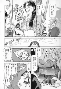 [Ayasaka Mitsune] Ritchan no Kutibiru Vol.04