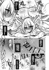 Futanari ni sareta Onnanoko ga Futanari ni shita Inma o Guchagucha ni suru Hon