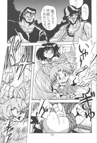 (C52) [Thirty Saver Street 2D Shooting (Maki Hideto, Sawara Kazumitsu)] Silent Saturn 3 (Bishoujo Senshi Sailor Moon)