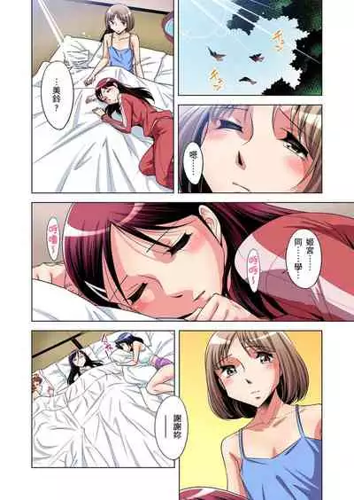 Zetsumetsu Kigu Danshi ~ Boku no Kokan ga Nerawa reru Wake | 瀕臨絕種的男子～所有人都在覬覦我的小弟弟 Ch.1-13