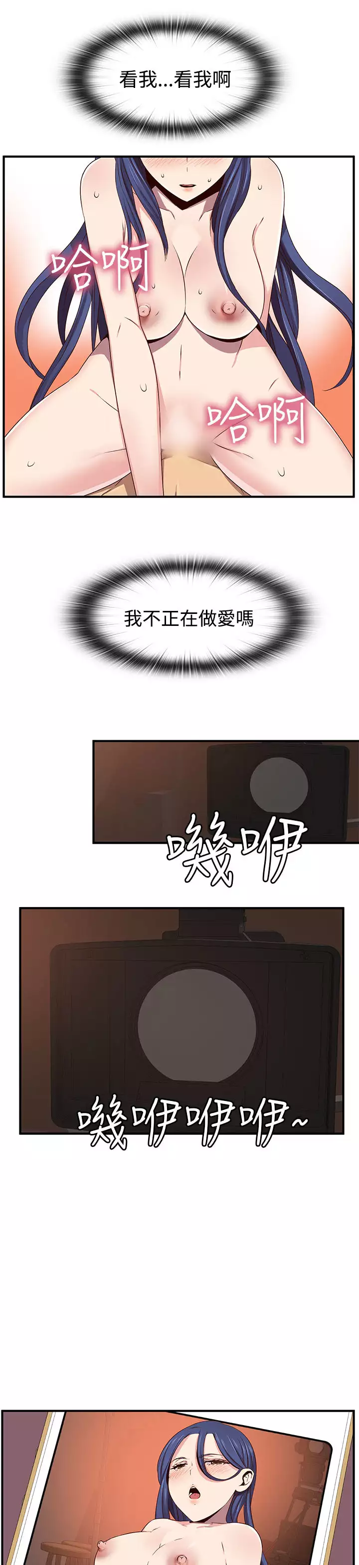 H-Campus H校园<第2季> ch.41-46