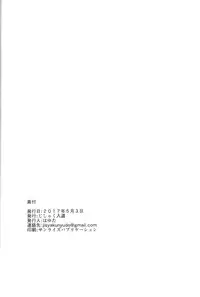 (Futaket 13) [Jisyakunyudo (Hayuta)] Kikan Gentei France Otokonoko Pickup (Fate/Grand Order)