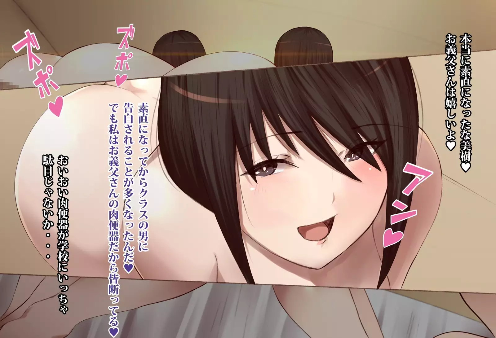 Oyakodon Moshimo Saikon Aite no Kazoku o Nikubenki ni Dekitara