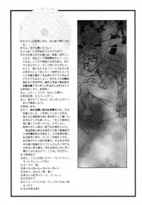 [Shinkaida Tetsuyarou] Encyclopedia of Tetsuyaro Shinkaida