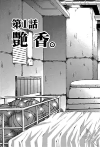 [Miyazaki Maya] Blush-DC ~Himitsu~ Vol.1 [Chinese]