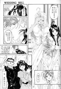 (C54) [RPG COMPANY (Toumi Haruka)] Wedding Bell (Ah! Megami-sama | Ah! My Goddess)