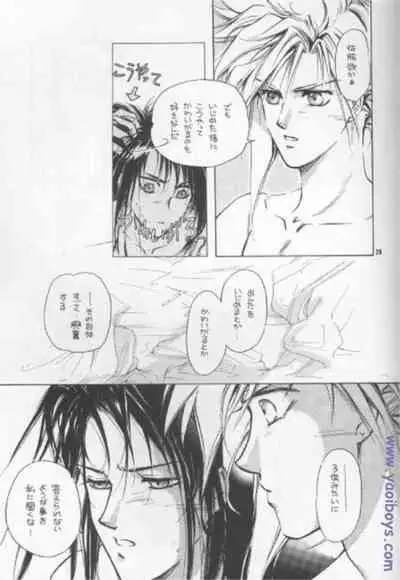 [Nabarl Kouta (Satonaka Mamoru)] Bijou de Yajuu (Final Fantasy VII)