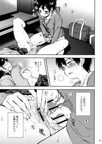 (C91) [IrodoRIP (Ayato Ayari)] Cherry Boy to Pairseat