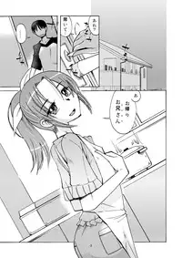 [Aa! Aikawa Doujou (Ono Kenuji)] Nao-chan wa ore no Yome (Smile Precure) [Digital]