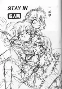 (CosCafe2) [SHEEPCLOUD (Hitsujiko)] STAY IN (Lost Universe)