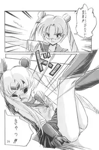 (C48 [Misty Midnight (Shirasaka Biyu)] Bikou (Bishoujo Senshi Sailor Moon)