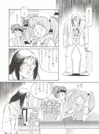(C41) [ALPS (Ohio-shuu Riki, Asahifuji Seibei)] MAD GIRL 2 (Sweet Mint, Gundam 0083, GoShogun)