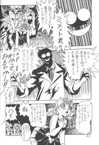 (C52) [Thirty Saver Street 2D Shooting (Maki Hideto, Sawara Kazumitsu)] Silent Saturn 3 (Bishoujo Senshi Sailor Moon)