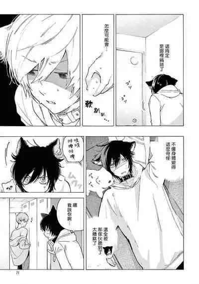 [Shikimi Bibi] Fukujuu to Amagami | 服从与轻咬2 06-08 [Chinese] [冒险者公会] [Digital]