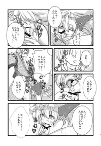 (Kouroumu 5) [*Cherish* (Nishimura Nike)] Kurenai Paedophilia (Touhou Project)