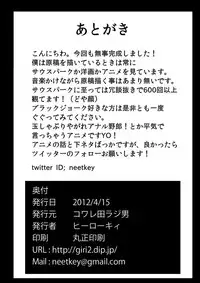 [Kowareta Radio (Herokey)] Kyaku no Iu Koto wo Kikinasai! (Papa no Iu Koto wo Kikinasai!) [Digital]