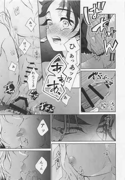 (Rekka no Omoi o Kimi ni DR2021) [Kokekko (Chikiro)] Wagamama (Kimetsu no Yaiba)