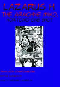 [Horitomo] Arakune no Miko | The Arachne Miko (Comic Unreal 2014-08 Vol. 50) [English] {Lazarus H}