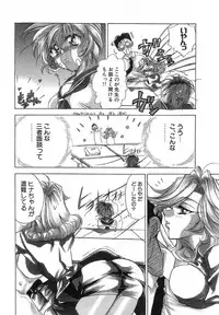 [Tokaidow Micty] Seikimatsu Taimaden Tsumugi-chan SOS