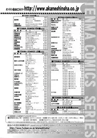 COMIC Tenma 2009-03 Vol. 130