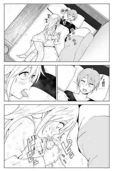 Mukashi wa Kawaikatta 2 | 以前明明那麼可愛2