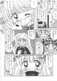 [Imakaya (Imaka Hideki)] [1996-06] Atuatu Shoujyodon