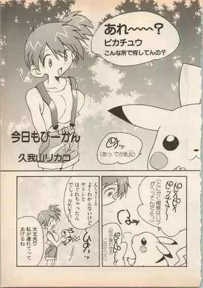 Shin Bishoujo Shoukougun 5 Fukkatsu hen