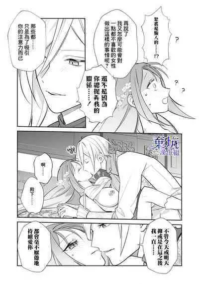 Kousagireijou ha Nekokaburino Toraouji ni Taberareru | 小兔子千金被裝成貓的虎王子吞吃入腹