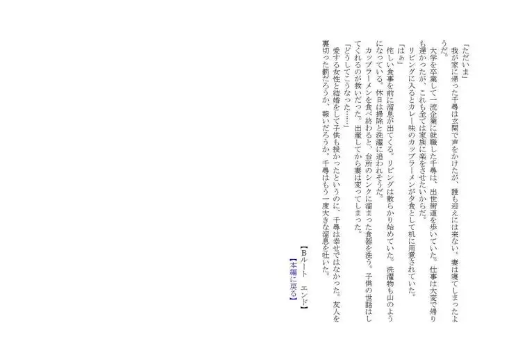 Denpa Shoujo to no Kimyou na Kankei