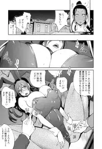 [Kotoyoshi Yumisuke] Doukoku no Taiyou Koukotsu no Tsuki